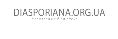 http://diasporiana.org.ua/